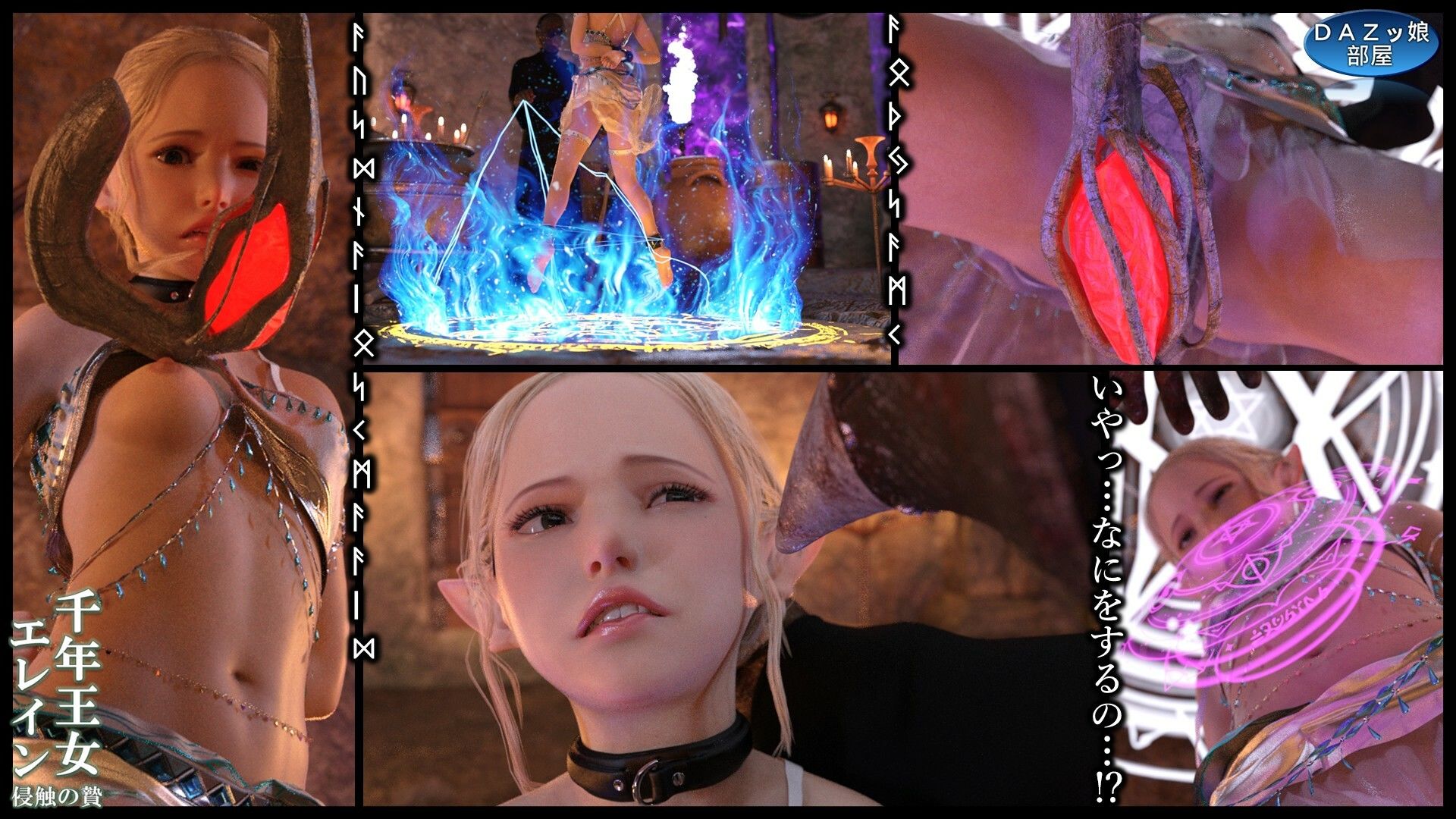 千年王女エレイン 侵触の贄 サンプル3ページ目