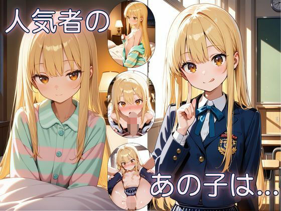 シークレットデイズ