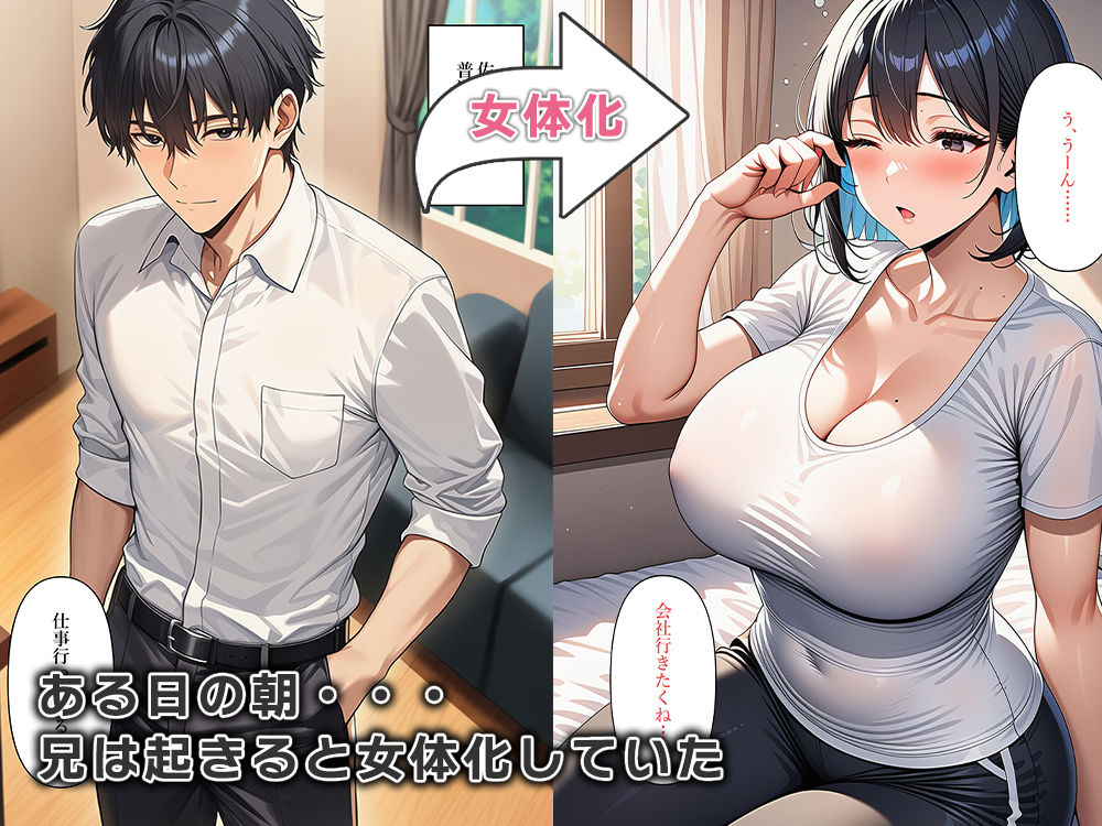 女体化したらギャル妹のおもちゃになりました サンプル2ページ目