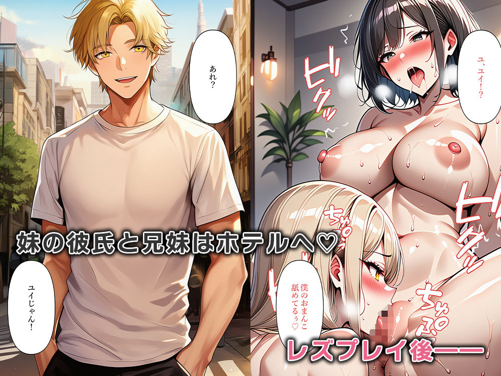 女体化したらギャル妹のおもちゃになりました サンプル5ページ目