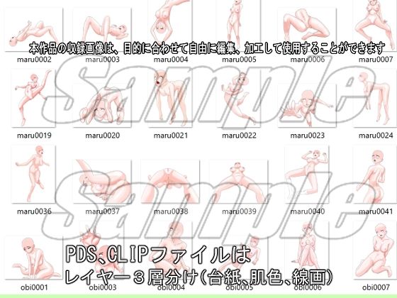 同人制作お助け素材「少女ポーズ集丸呑み捕食用ポーズ集」 サンプル3ページ目