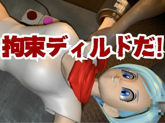 【ブルマ2】ドラゴンボールのブルマをディルドマシンで調教する動画パック【動画2本:DB超バージョン】 サンプル1ページ目