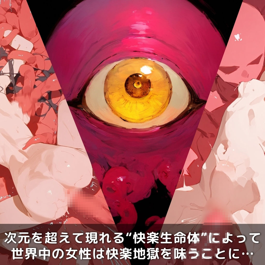 快楽生命体の触手で某大都市ファンタジーアクションRPGの機械大好き美人お姉さんヒロインがイッてもイッてもオマンコを無限にグボグボほじくられ壊れるまでイカされるお話【ZZZ/グレース・ハワード編】コスプレエッチ収録版＆セリフ無しVer収録 サンプル1ページ目