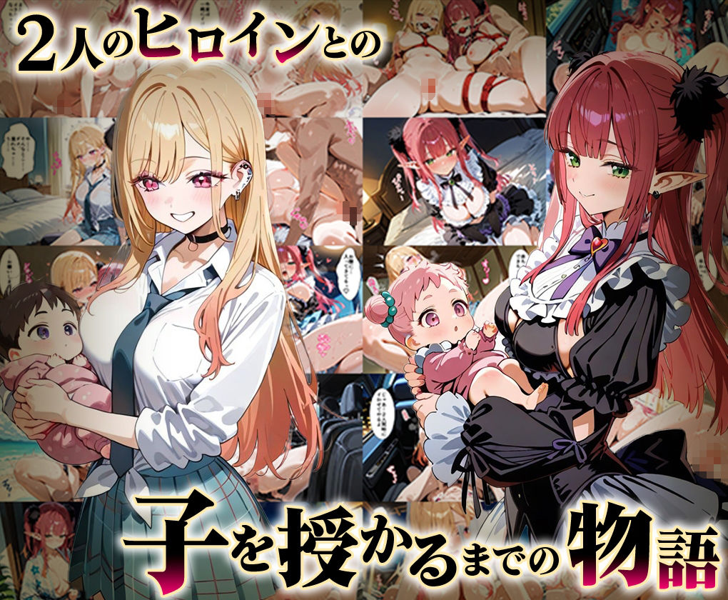 「生まれてきてよかった…」催●支配アプリで支配された2人のヒロインと‘家族’になるまでの話。_海○×リ○きゅん サンプル1ページ目