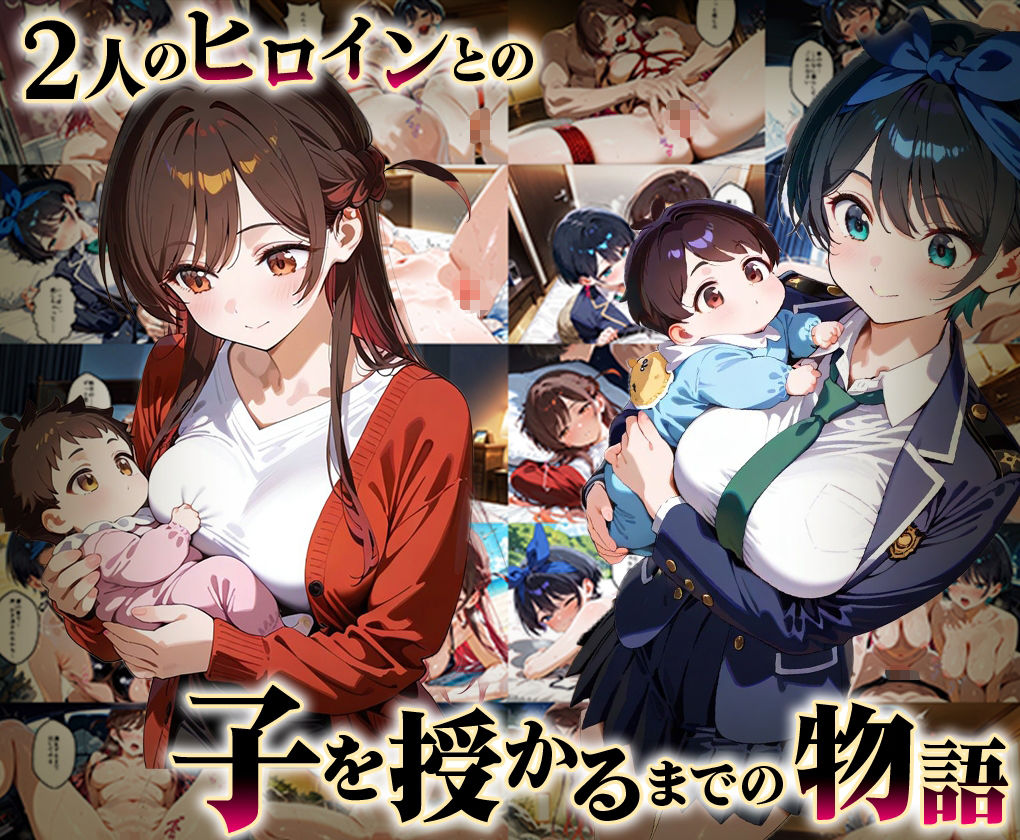 「生まれてきてよかった…」催●支配アプリで支配された2人のヒロインと‘家族’になるまでの話。_千○×瑠○ サンプル1ページ目