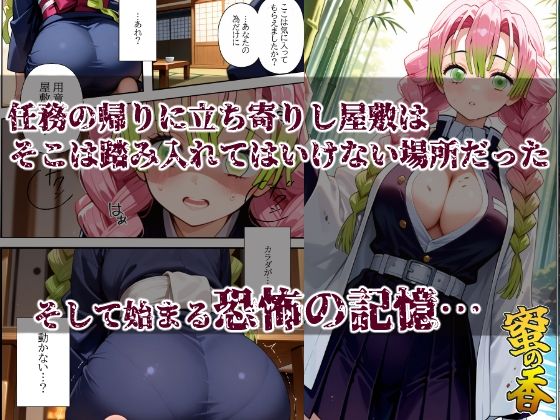 蜜の香 サンプル8ページ目