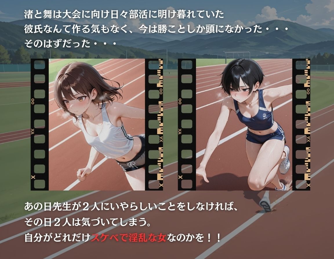 先生の生オナホ〜陸上部は性欲が強い〜 サンプル4ページ目