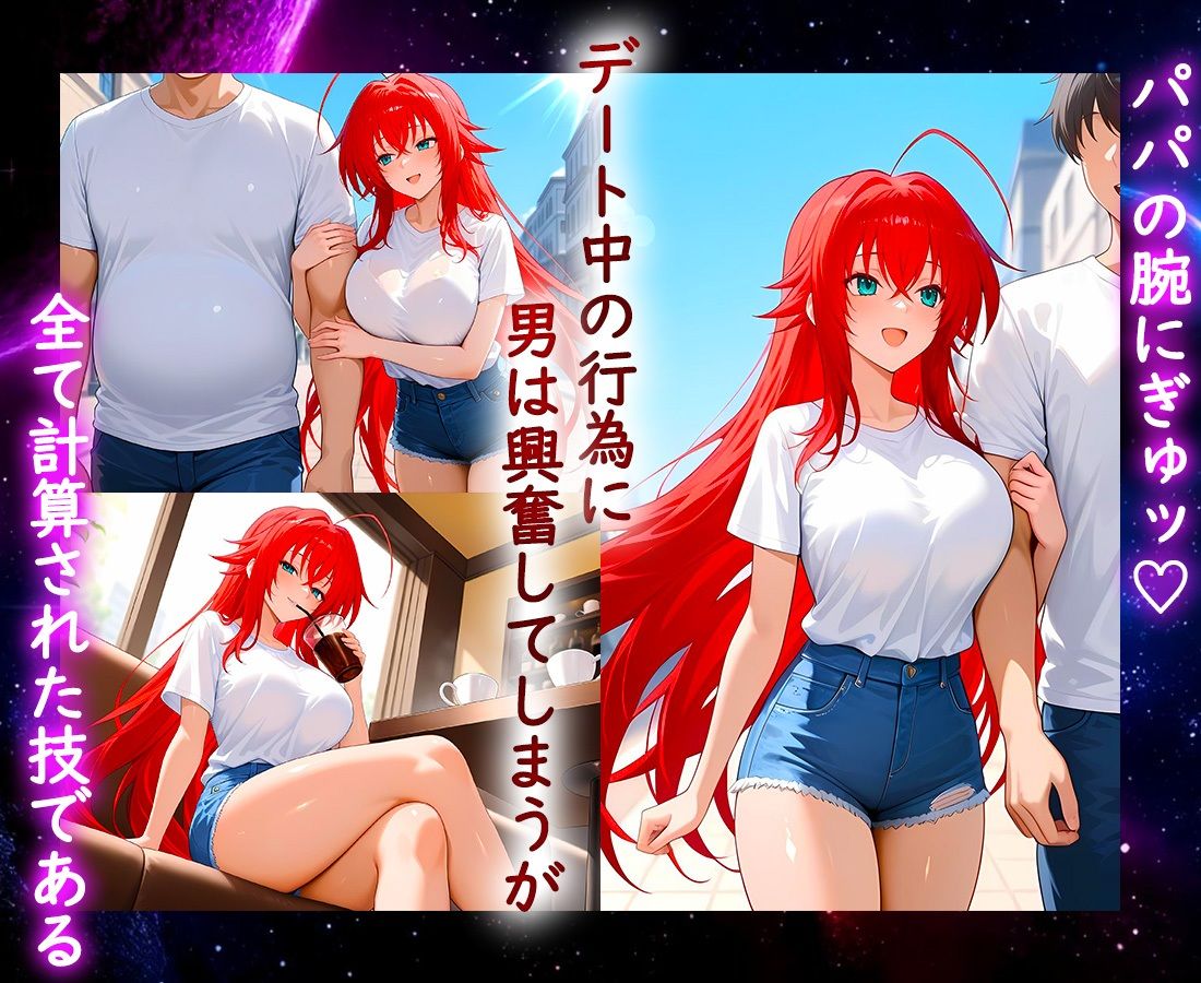 パパ活ヒロイン 〜今日もマンコで稼ぎます〜  リアス編 サンプル2ページ目