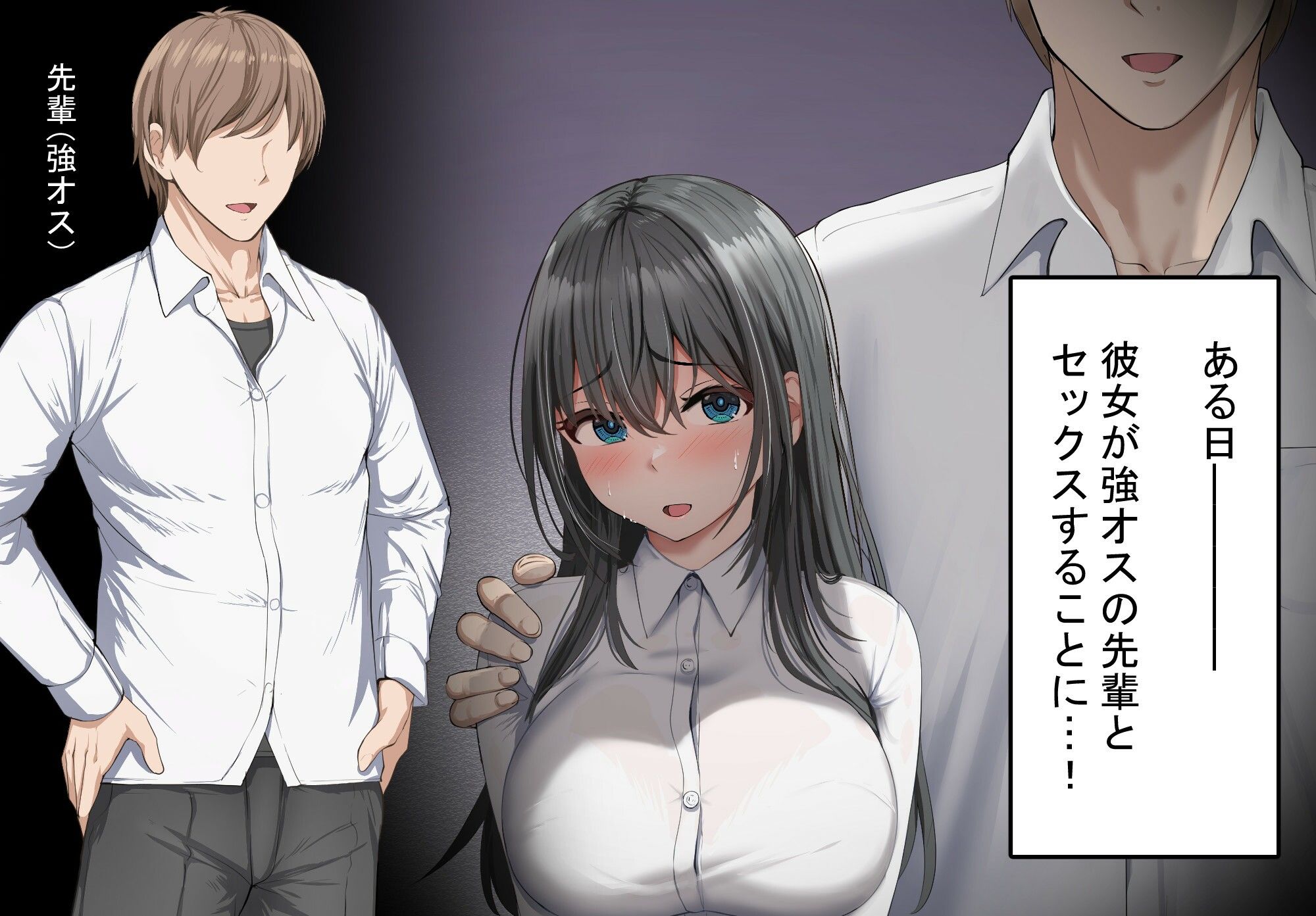 強オスには逆らえない世界で清楚な彼女が寝取られる サンプル2ページ目