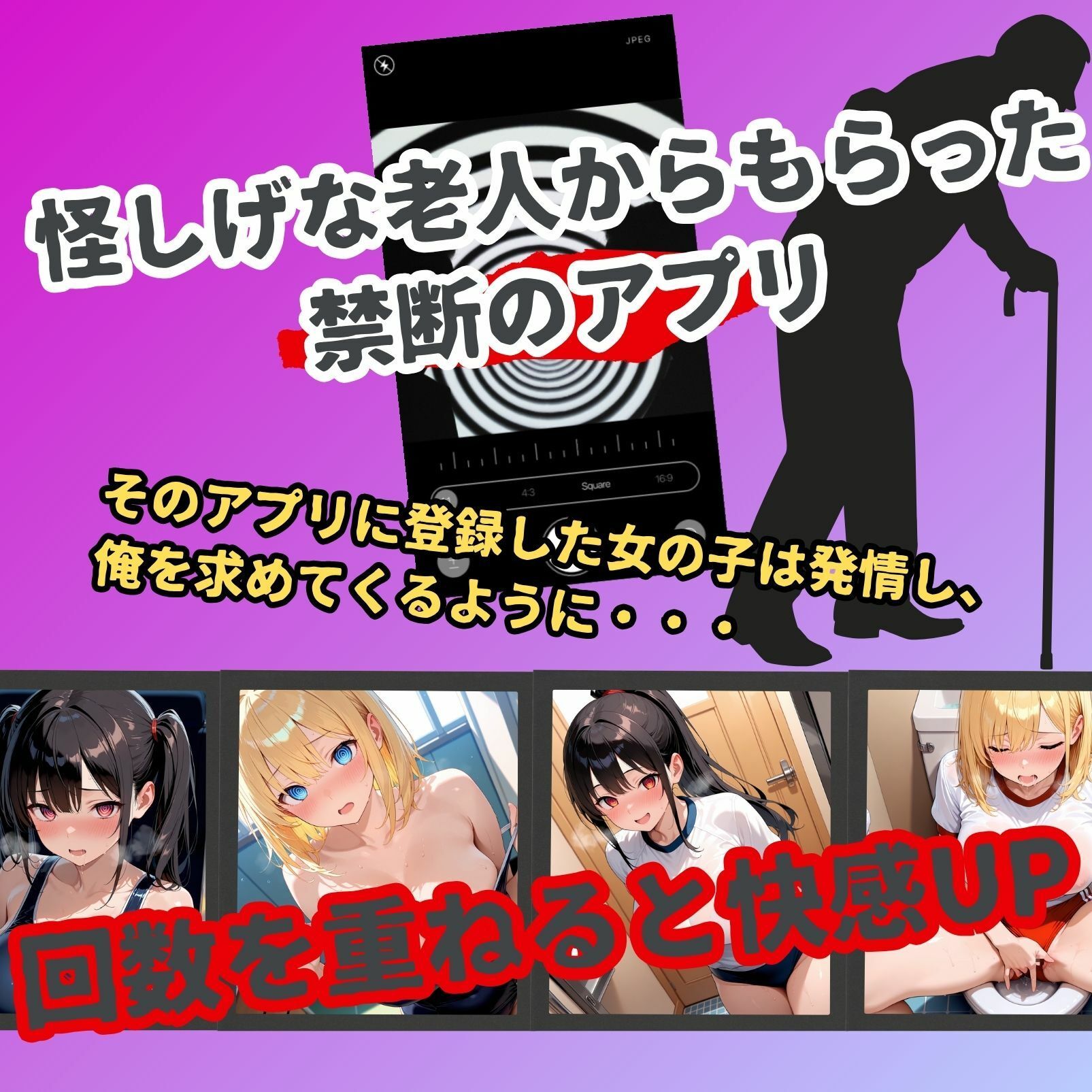 女子校生催●即堕ち〜運動部女子性奴●化計画〜 サンプル1ページ目