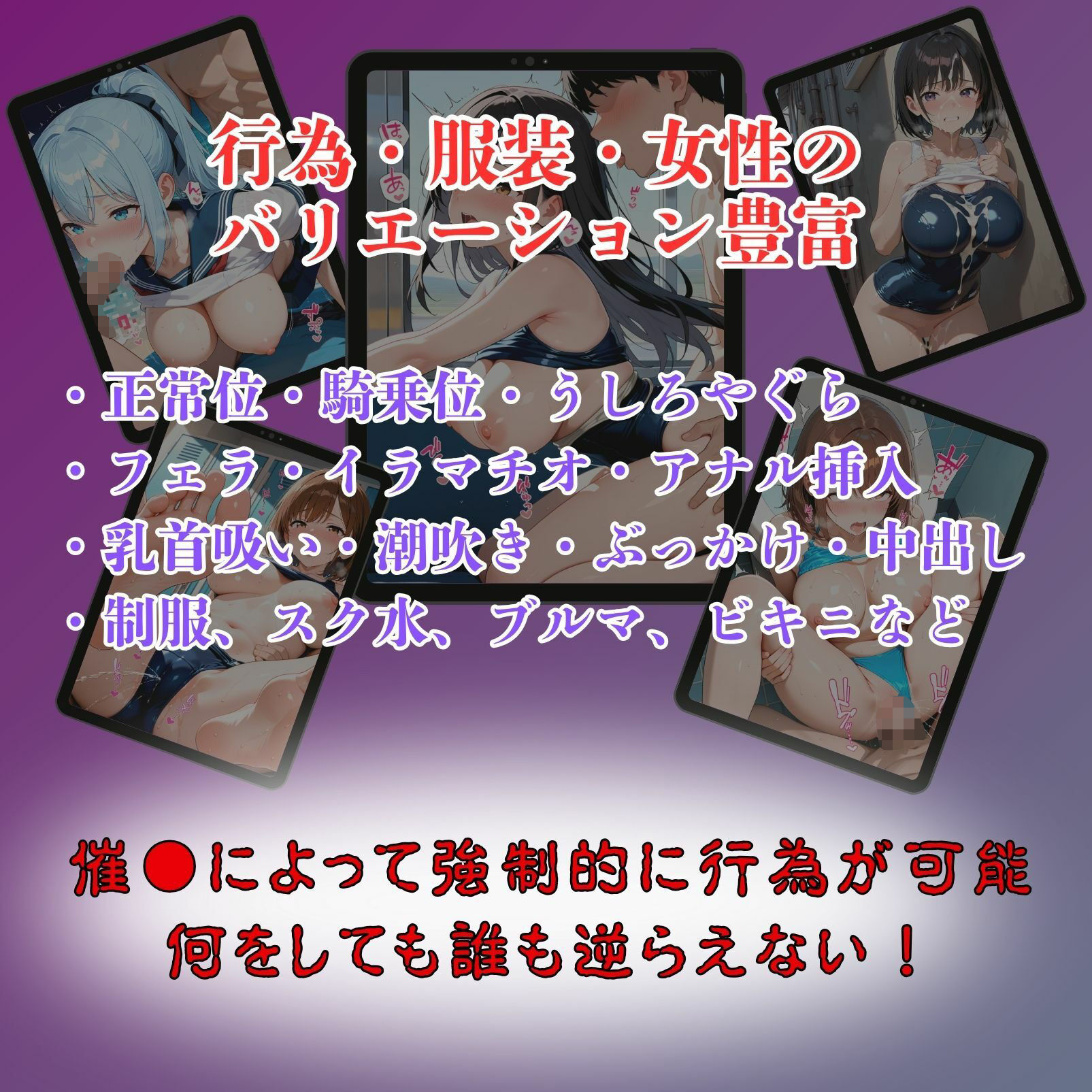女子校生催●即堕ち〜運動部女子性奴●化計画〜 サンプル10ページ目