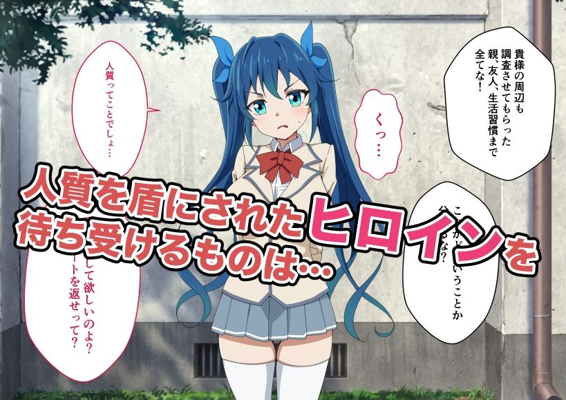 新星特装コズミックハート〜強●淫語洗脳で無様に散る星の華〜 サンプル3ページ目