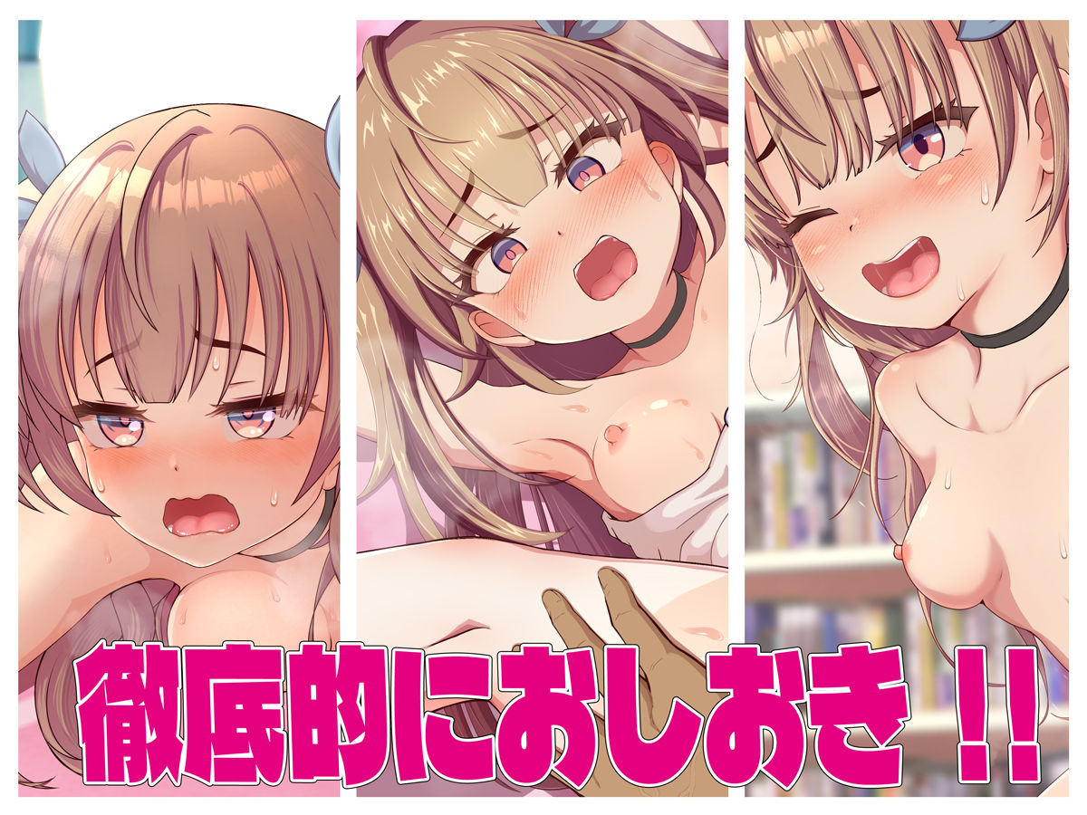 おしおきしてっお兄ちゃん〜生意気な妹に「イクの我慢出来たら何でも言うこと聞く」と言ってわからせたら…〜 サンプル4ページ目