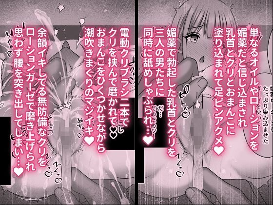 快楽尋問中毒〜むっつりスケベで隠れマゾな淫乱処女がエロ尋問にドハマリする話〜 サンプル3ページ目
