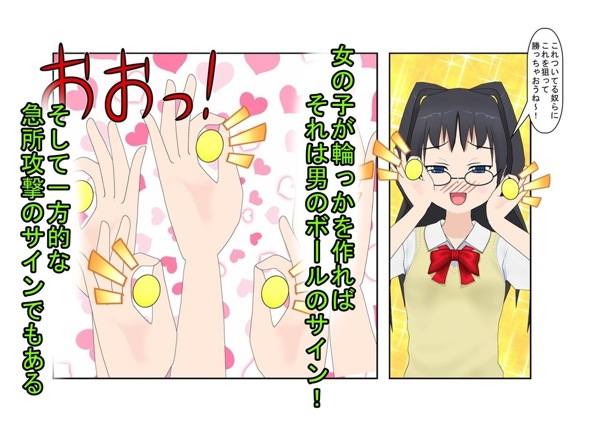 【金的・金的嘲笑】どこだ！いじわる男子ども！『恐怖の金責めレジスタンス狩り！』女子に負けたことを認めず、乳揉み等で対抗する男子らを急所責めでねじ伏せる女子たち サンプル2ページ目