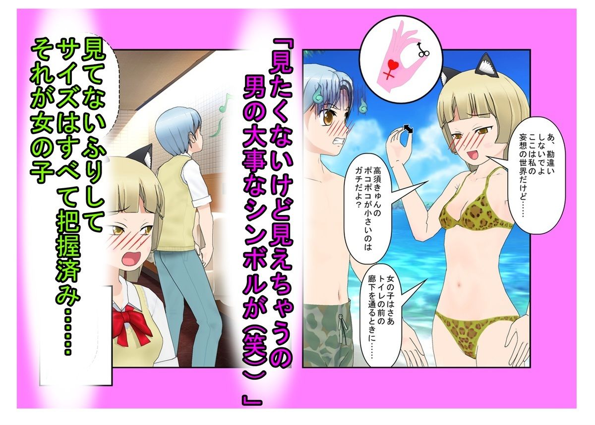 【金的・金的嘲笑】どこだ！いじわる男子ども！『恐怖の金責めレジスタンス狩り！』女子に負けたことを認めず、乳揉み等で対抗する男子らを急所責めでねじ伏せる女子たち サンプル4ページ目