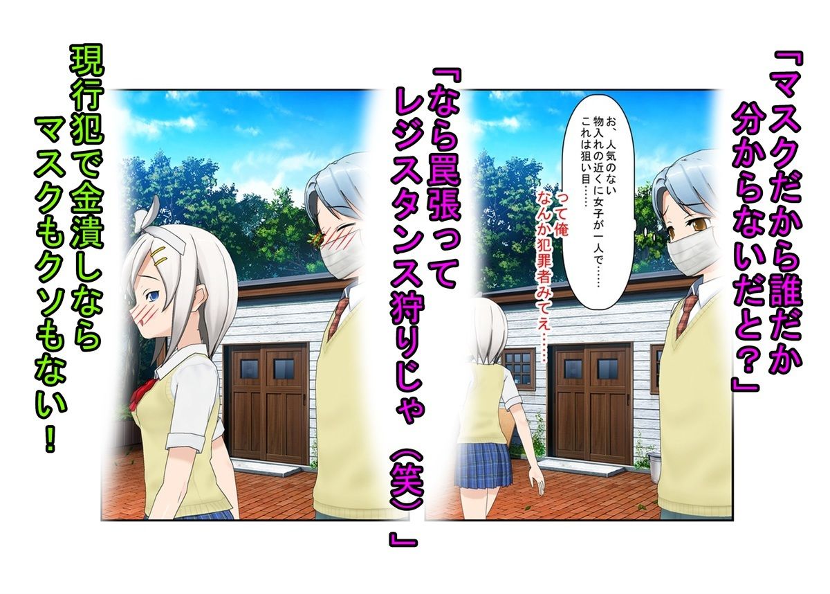 【金的・金的嘲笑】どこだ！いじわる男子ども！『恐怖の金責めレジスタンス狩り！』女子に負けたことを認めず、乳揉み等で対抗する男子らを急所責めでねじ伏せる女子たち サンプル7ページ目
