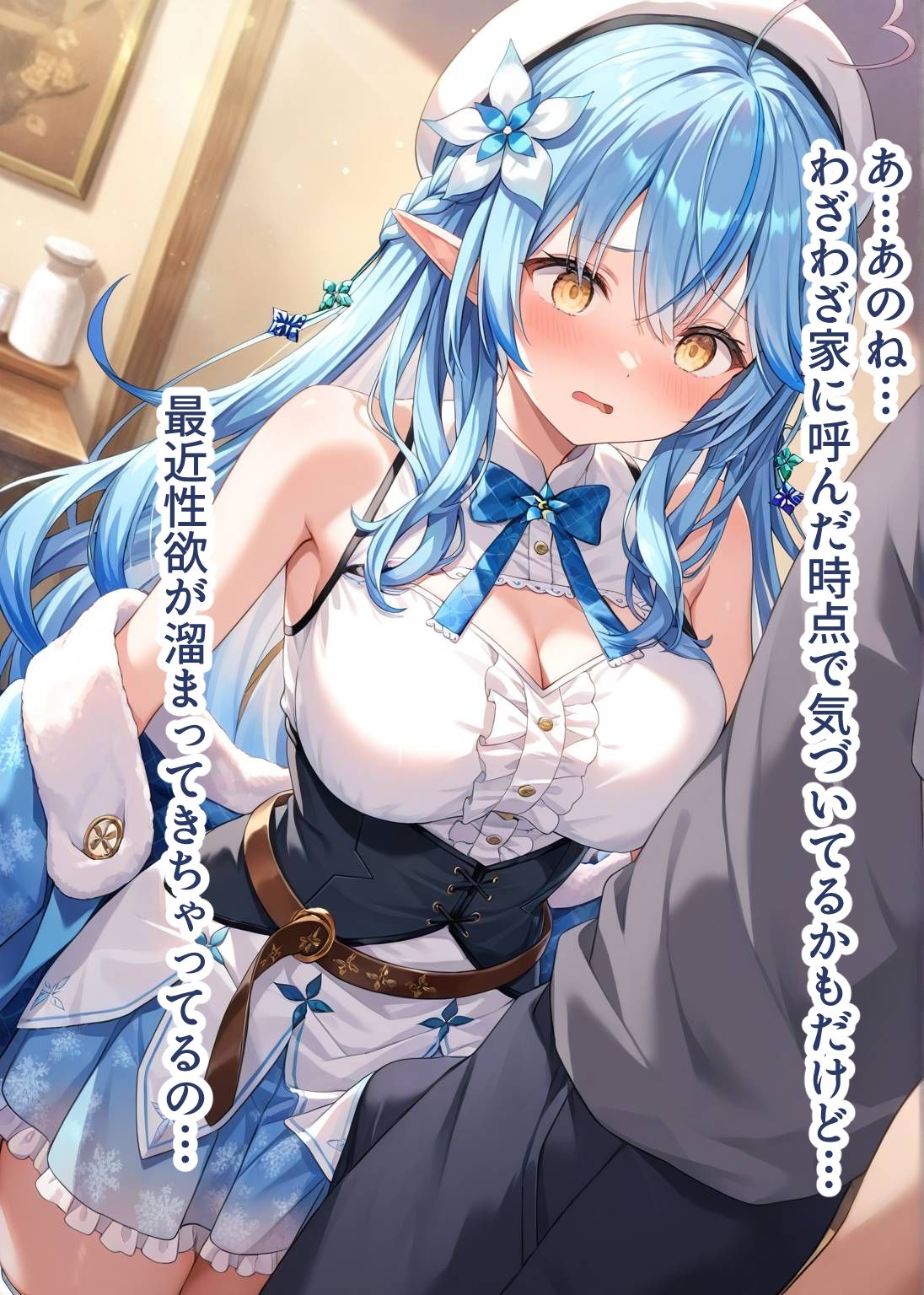 推しのVとセックスする話【雪〇ラミィ】 サンプル2ページ目