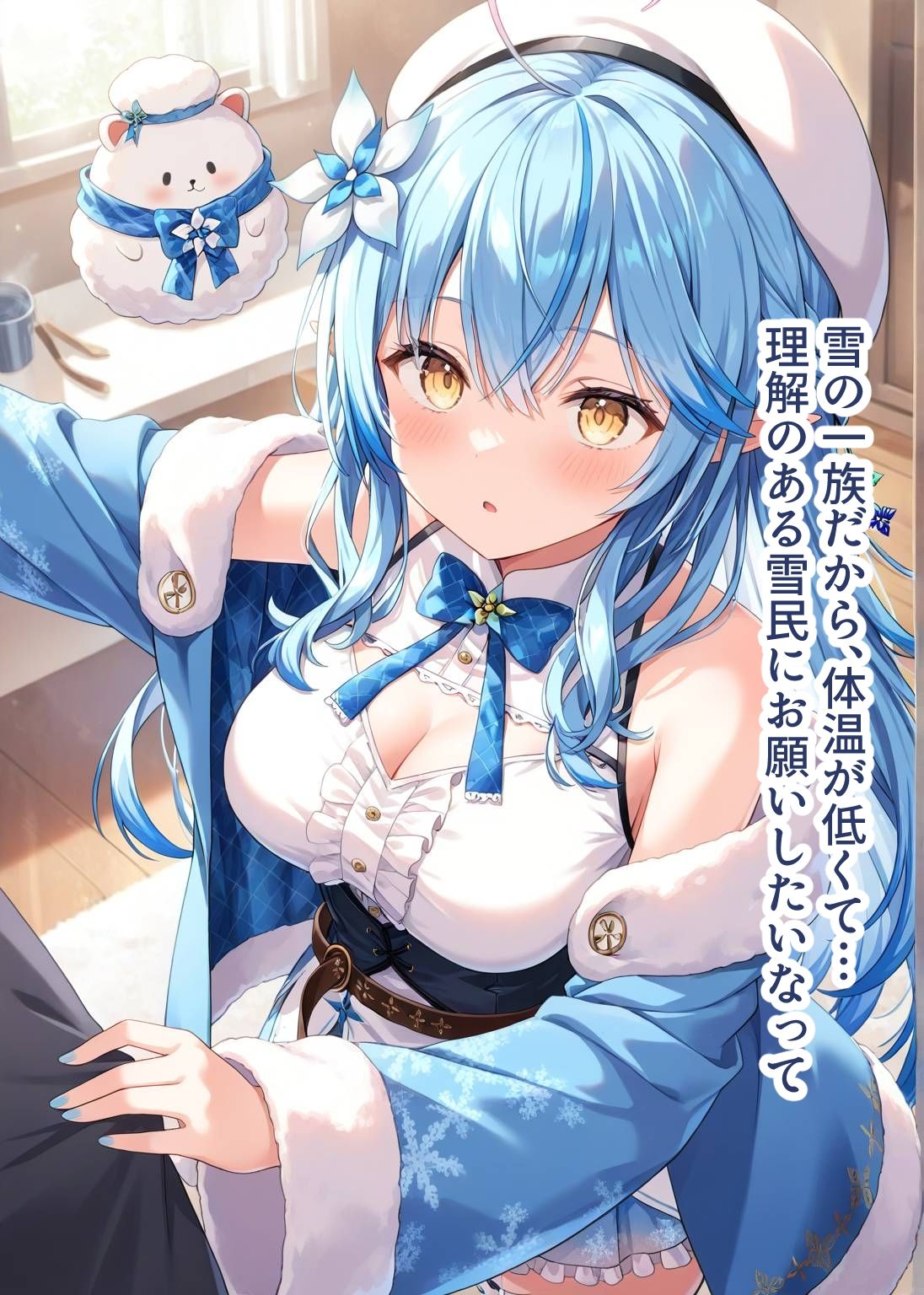 推しのVとセックスする話【雪〇ラミィ】 サンプル3ページ目