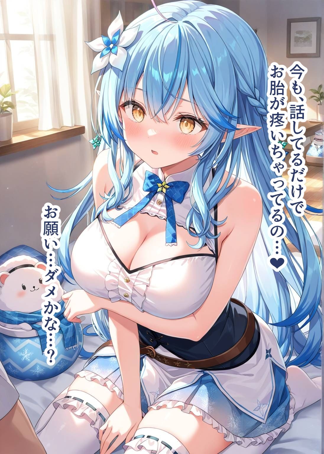 推しのVとセックスする話【雪〇ラミィ】 サンプル4ページ目