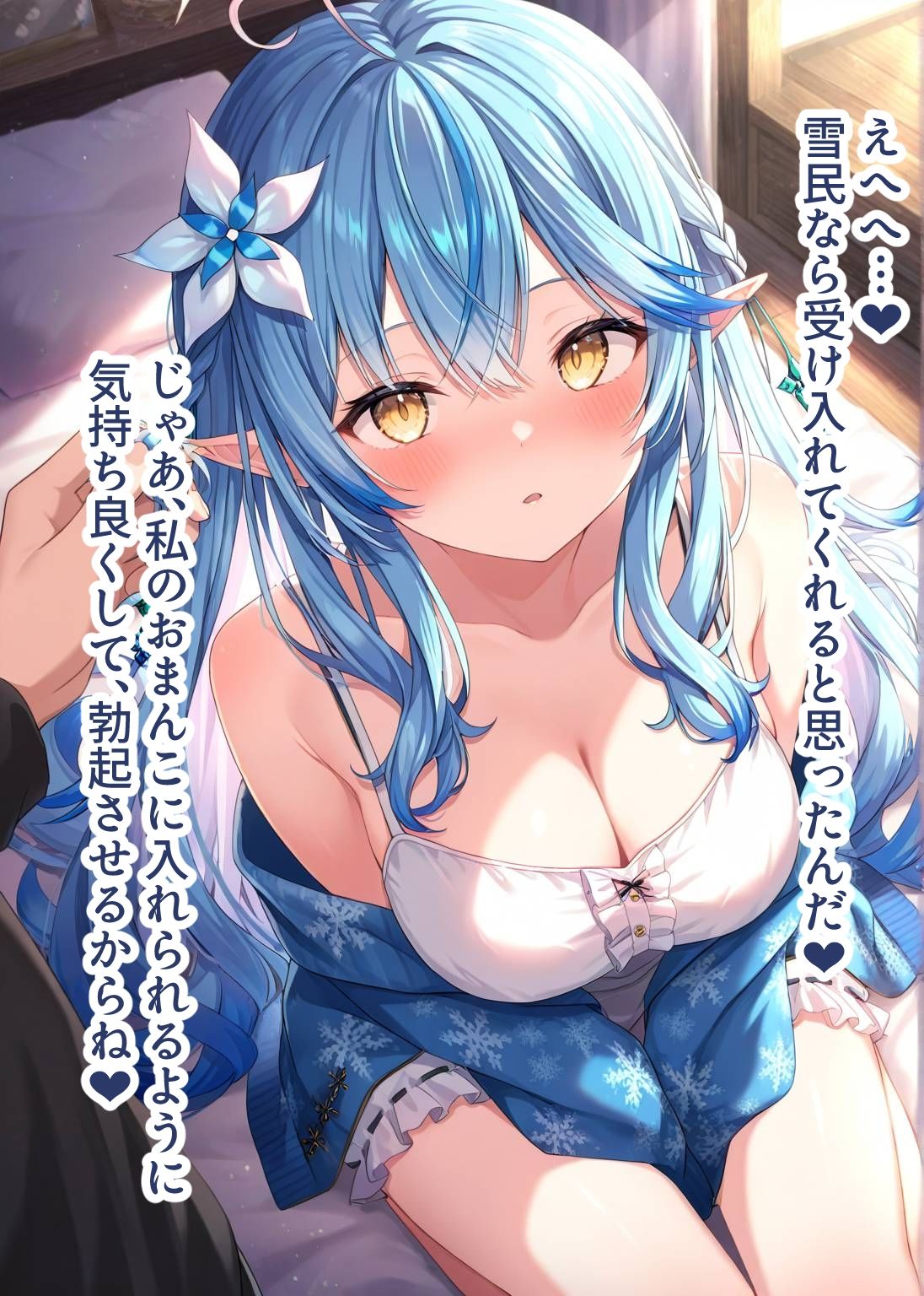 推しのVとセックスする話【雪〇ラミィ】 サンプル5ページ目