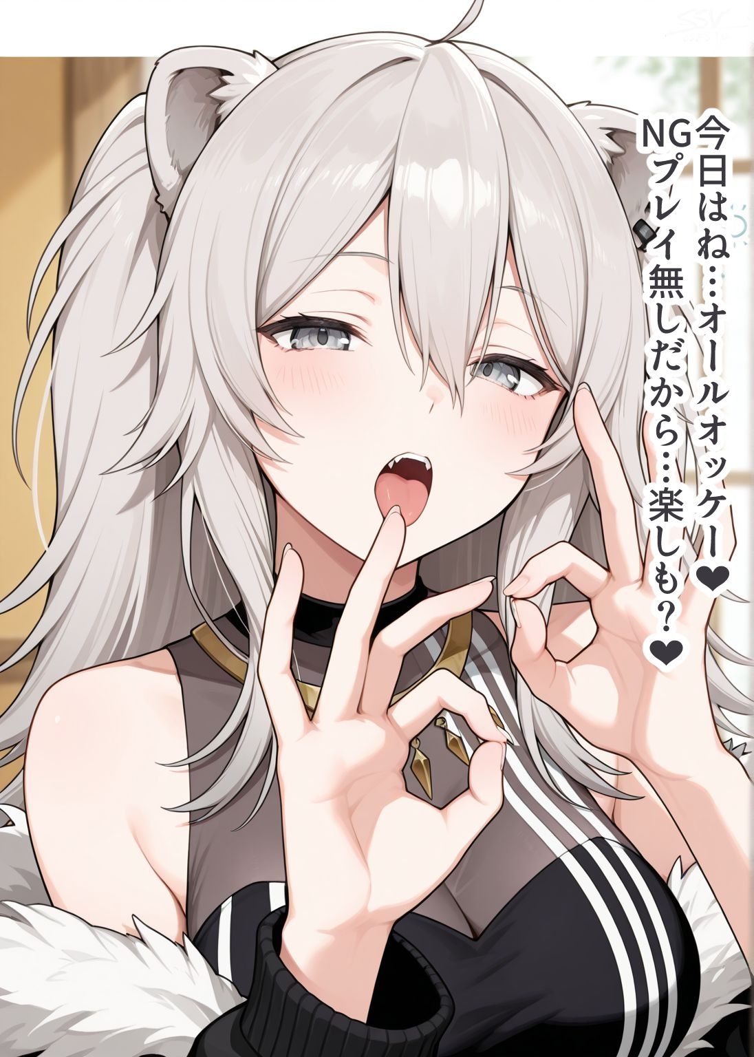 推しのVとセックスする話【獅〇ぼたん】 サンプル3ページ目