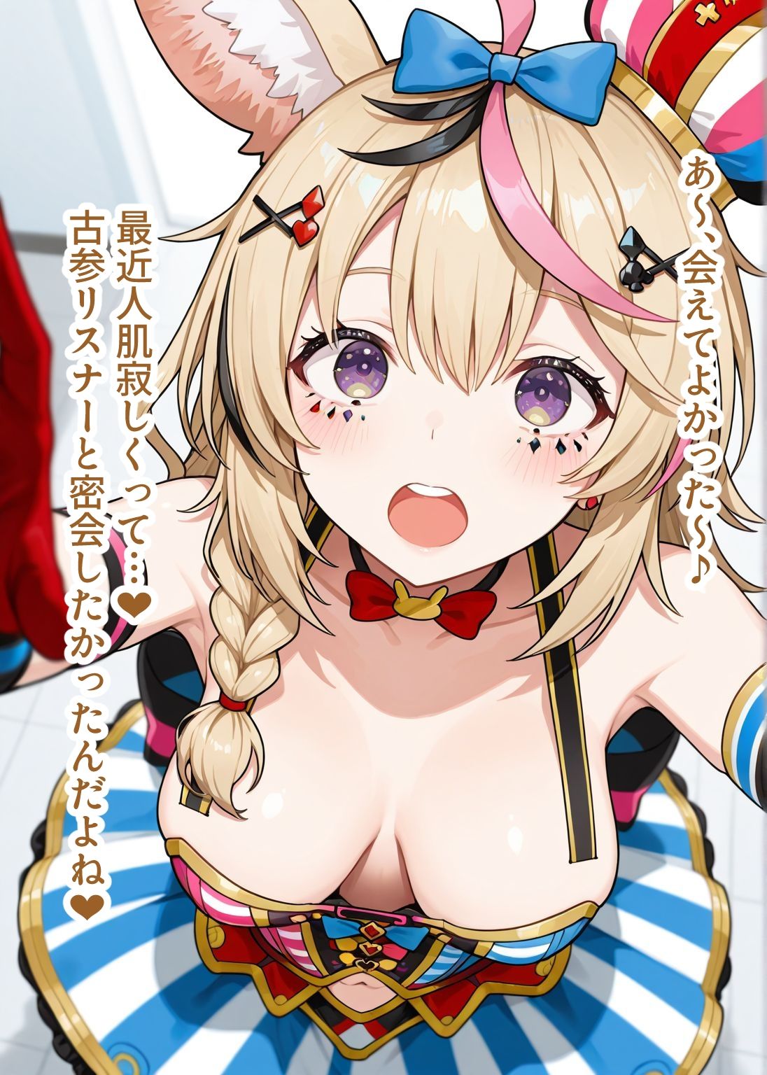 推しのVとセックスする話【尾〇ポルカ】 サンプル1ページ目