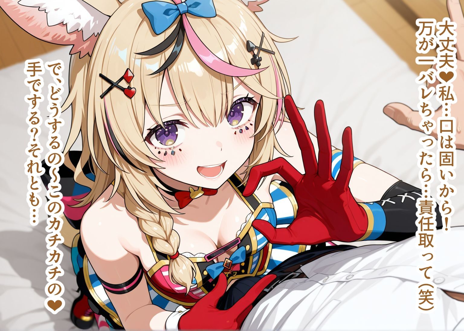 推しのVとセックスする話【尾〇ポルカ】 サンプル2ページ目