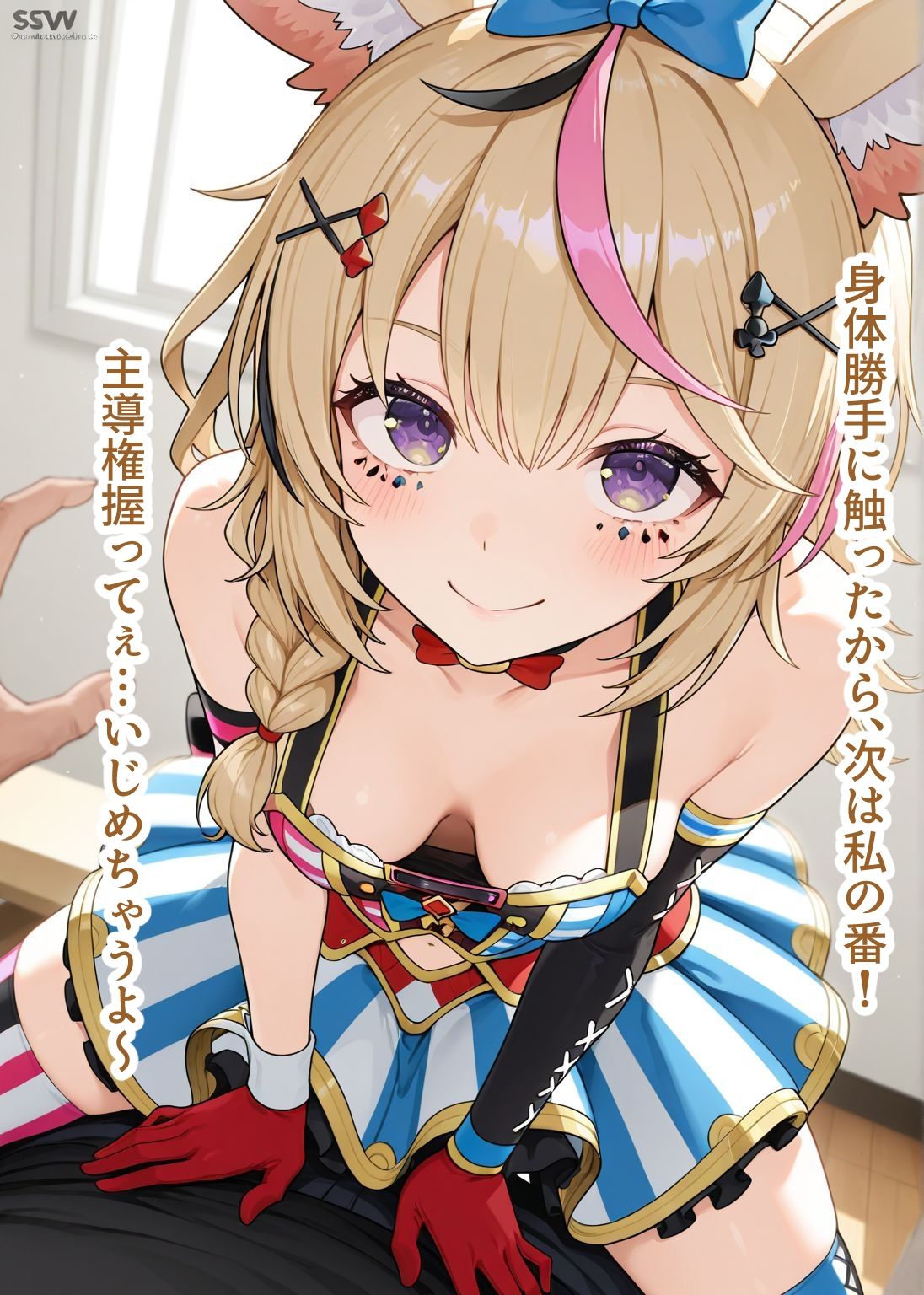 推しのVとセックスする話【尾〇ポルカ】 サンプル4ページ目
