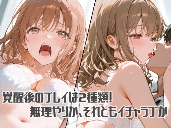 すいみんかんVol4 〜仮眠室で眠る女子大生にやりたい放題〜 サンプル3ページ目