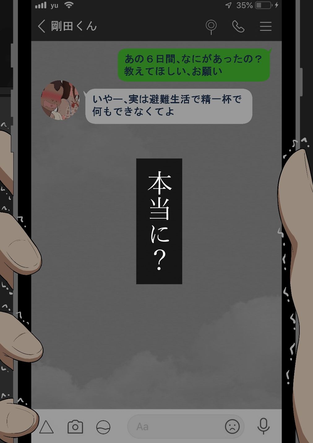 『彼女は狙われている』〜セックス編〜  第2話 サンプル8ページ目