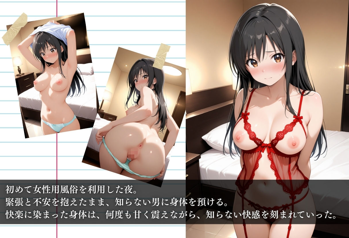 興味で踏み出した一歩が、快楽に堕ちる始まりだった。 サンプル1ページ目