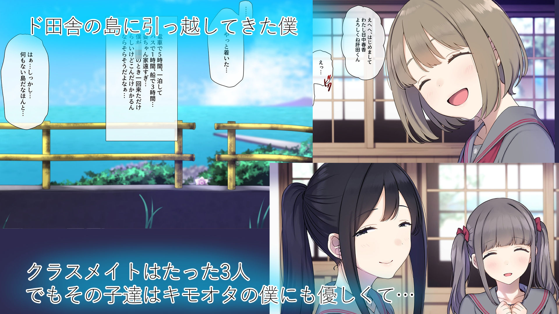 ド田舎島の夏祭りならキモオタの僕でもクラスの女子に種付けし放題！？ サンプル1ページ目