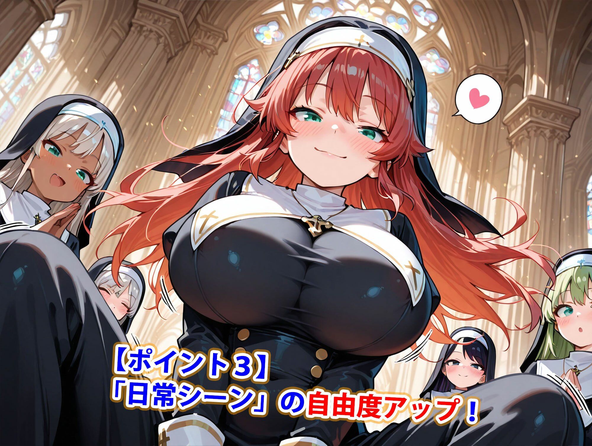新・貞操逆転世界のハーレム種付け士〜大教会の爆乳シスター編〜（妊娠要素あり） サンプル4ページ目