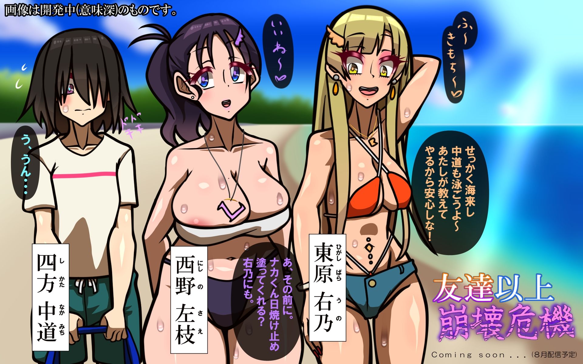 友達以上崩壊危機 サンプル1ページ目