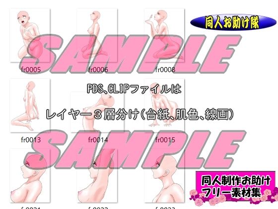 同人制作お助け素材「少女ポーズ集  フェラ・イラマチオシーンポーズ集」 サンプル3ページ目