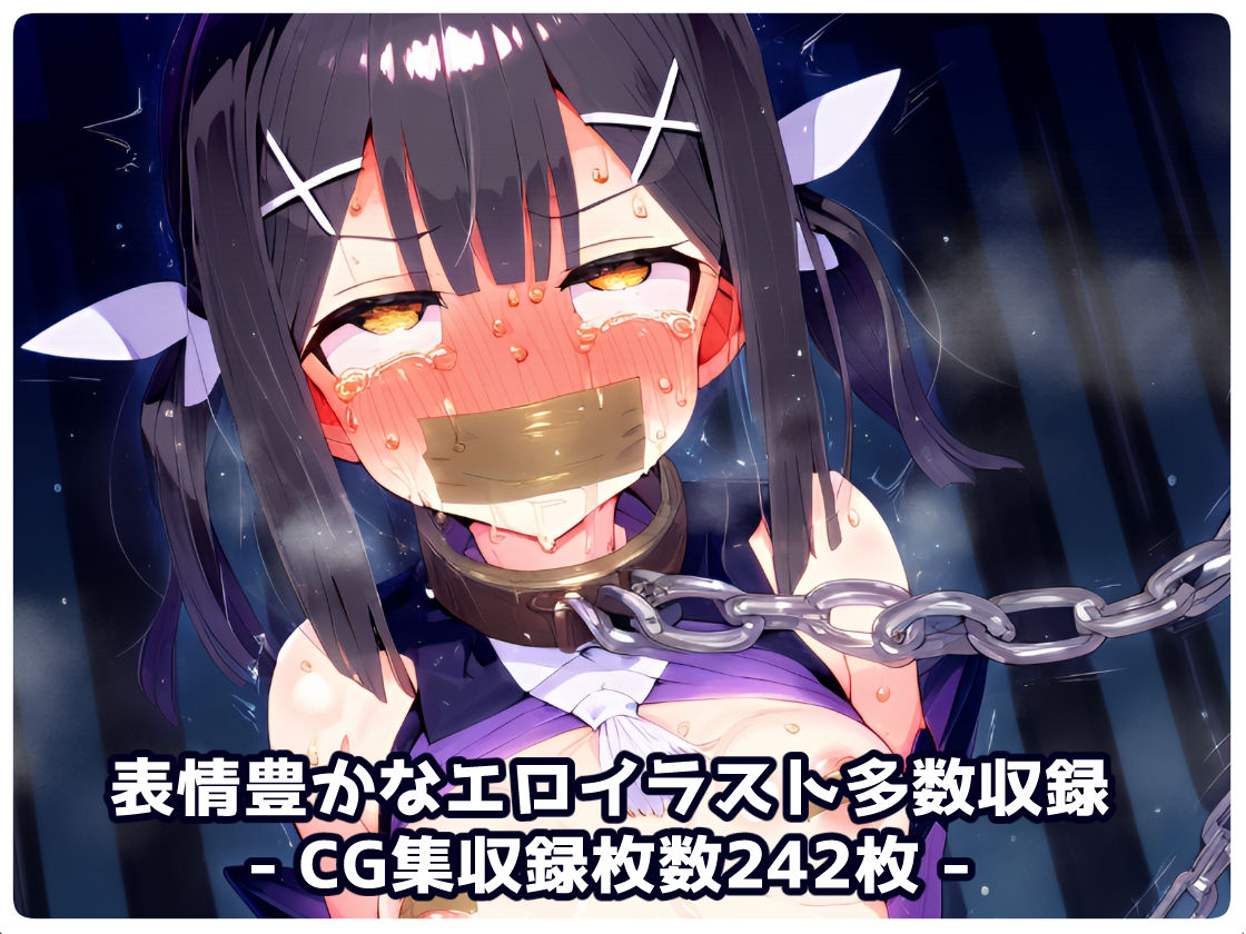 プリズマ☆イ〇ヤ 気づけば牢獄拘束状態！魔法少女は巨漢と体格差セックス監禁拘束アクメ地獄！【CG集242枚】 サンプル10ページ目
