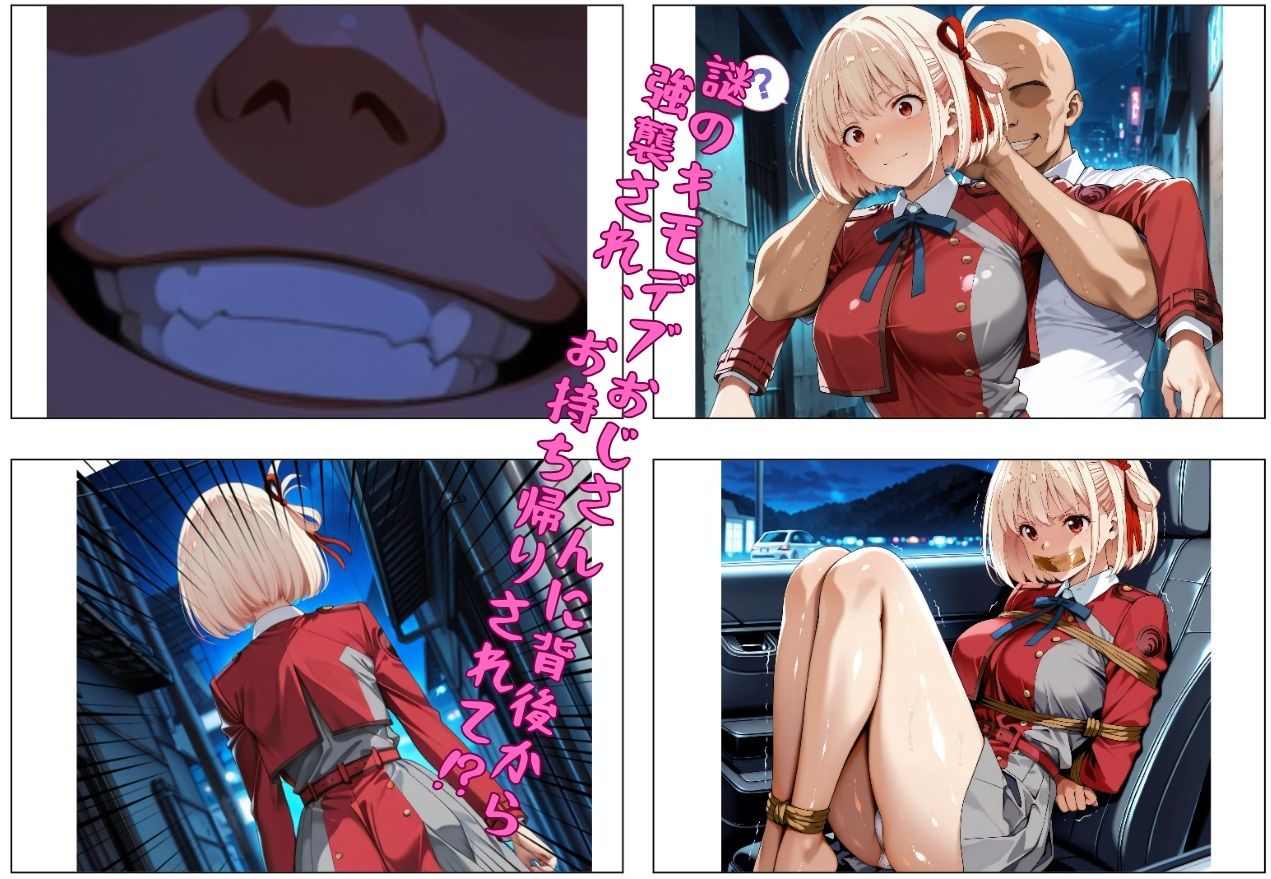 おじさんのエロかわ美少女連れ去り拘束ハーレムdays vol.5  〜縛られたドスケベエージェント娘〜 サンプル1ページ目
