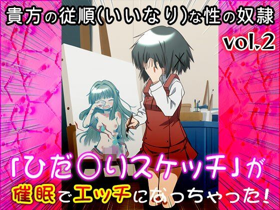 【同人CG集】ひだ○りスケッチ 2 サンプル1ページ目