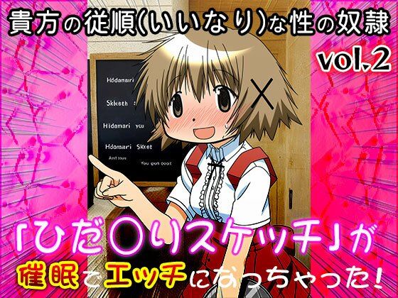【同人CG集】ひだ○りスケッチ 2 サンプル3ページ目