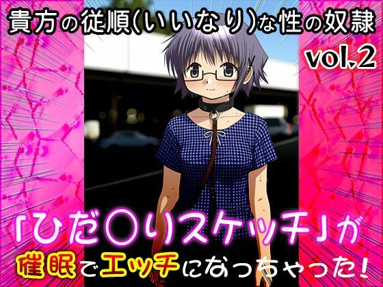 【同人CG集】ひだ○りスケッチ 2 サンプル5ページ目