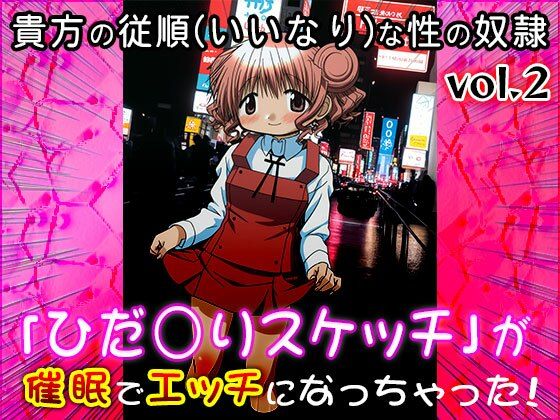 【同人CG集】ひだ○りスケッチ 2 サンプル7ページ目