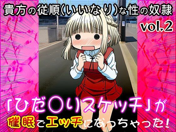 【同人CG集】ひだ○りスケッチ 2 サンプル10ページ目