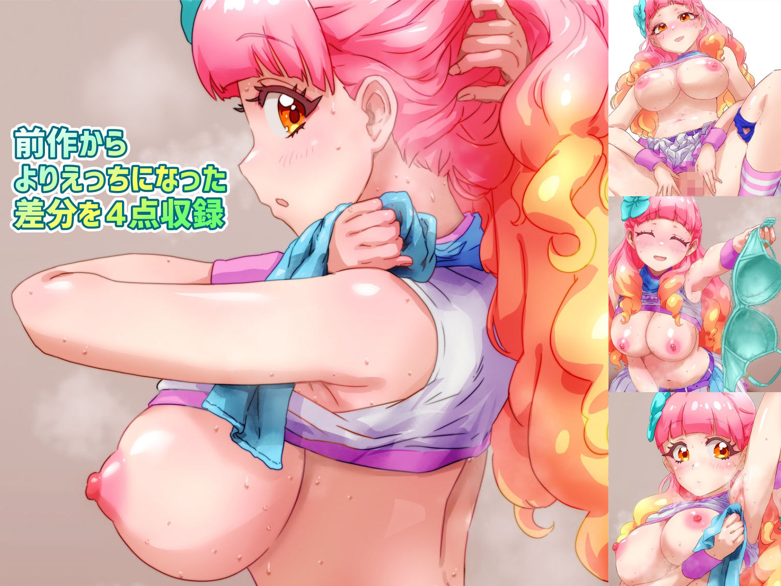 あいねちゃんのえっちな本2 サンプル2ページ目