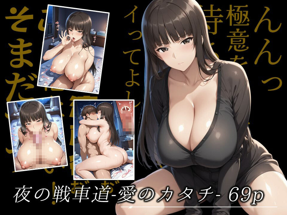 濡音艶画集 -  西〇しほ CG Collection Vol.4 サンプル1ページ目