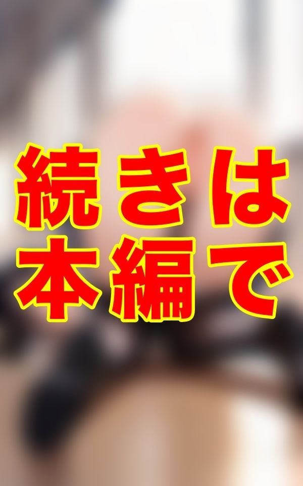 腰を突き出し、雌犬と化した俺の可愛い子犬ちゃんたち、その放課後の淫らな舌先に── サンプル1ページ目