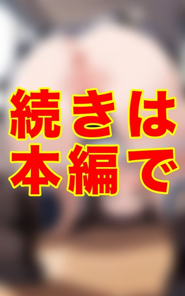 腰を突き出し、雌犬と化した俺の可愛い子犬ちゃんたち、その放課後の淫らな舌先に── サンプル3ページ目