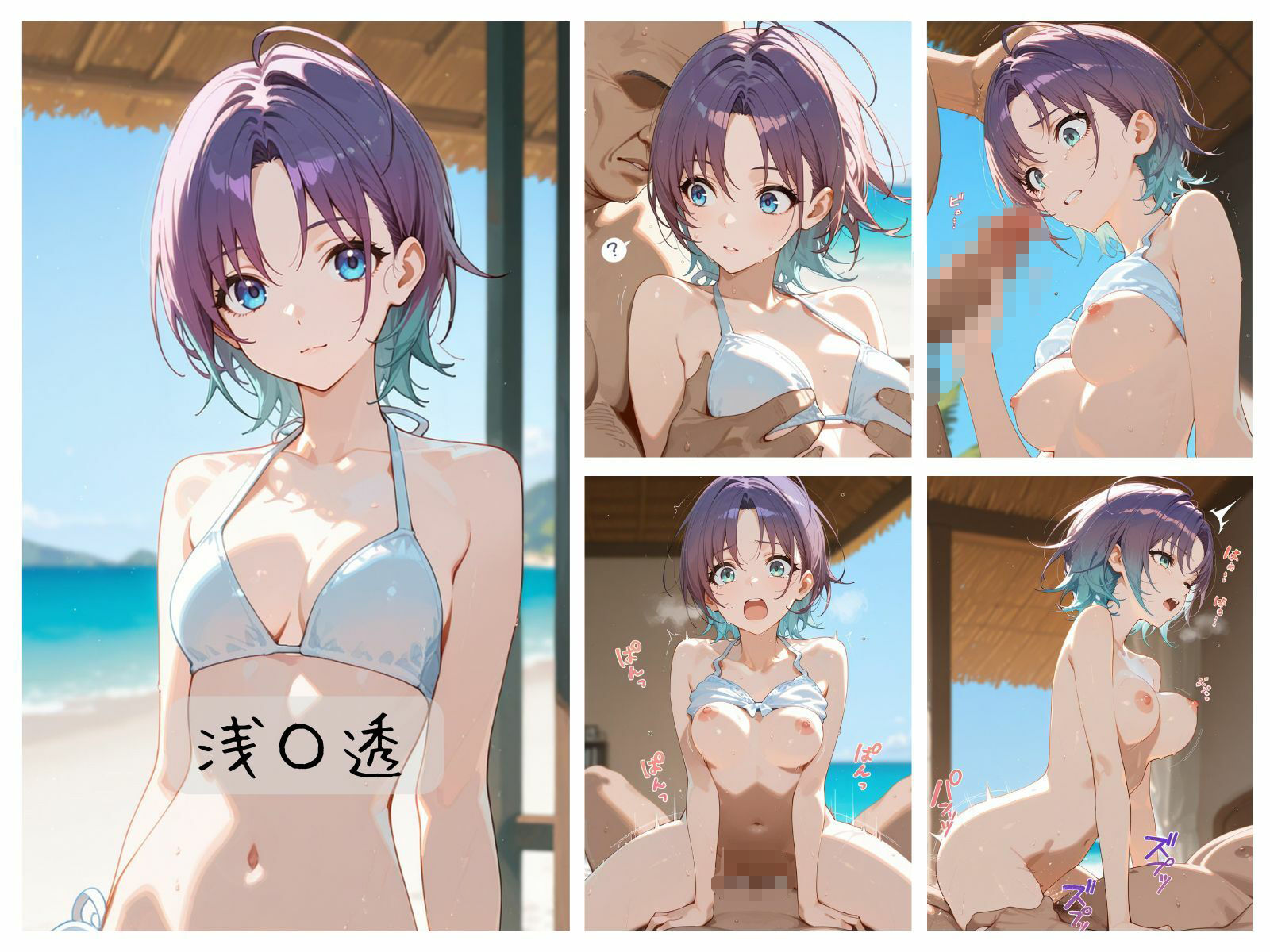 シャイニーアイドルわからせまとめ 水着アイドル編 サンプル1ページ目