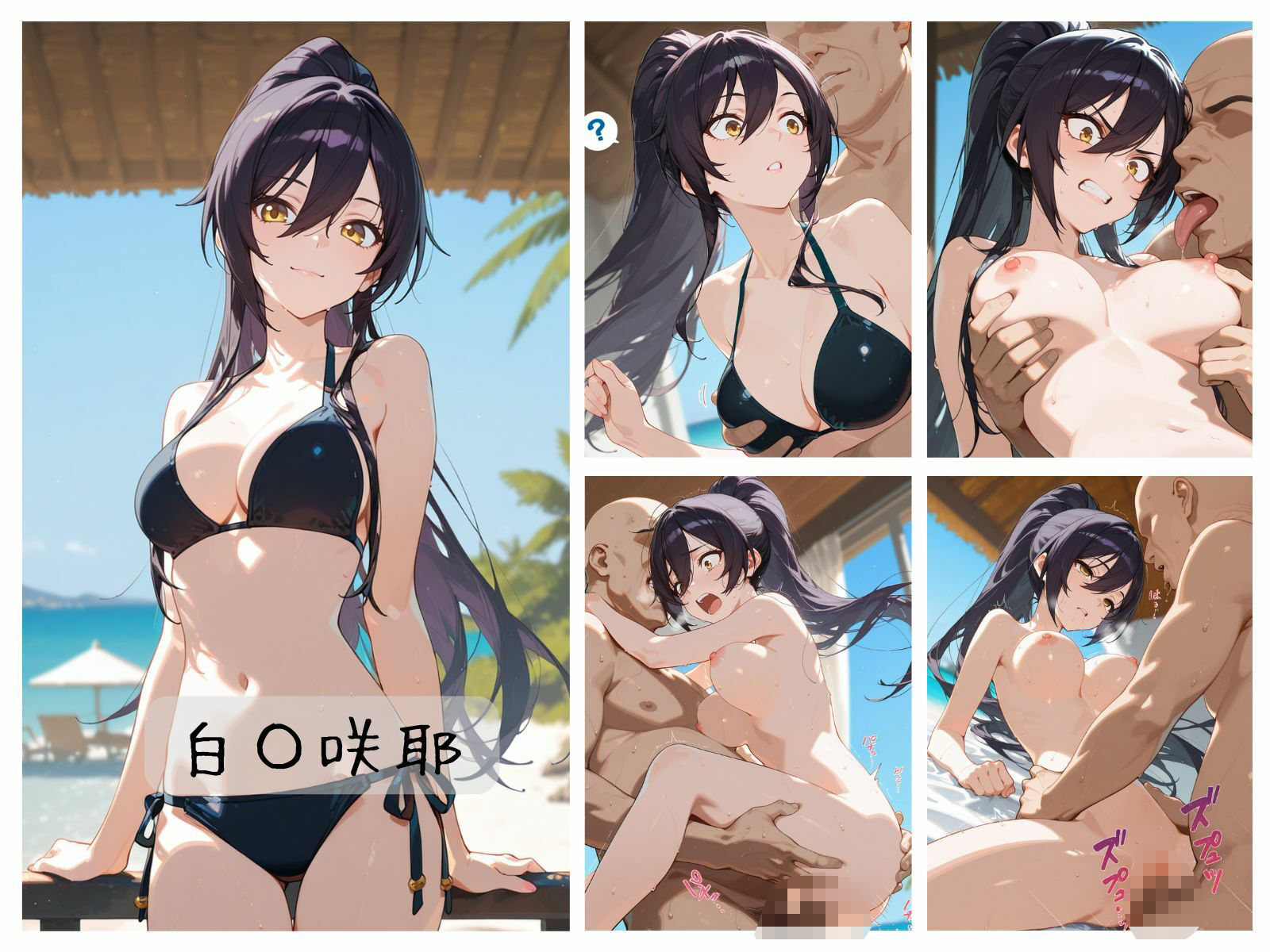 シャイニーアイドルわからせまとめ 水着アイドル編 サンプル5ページ目
