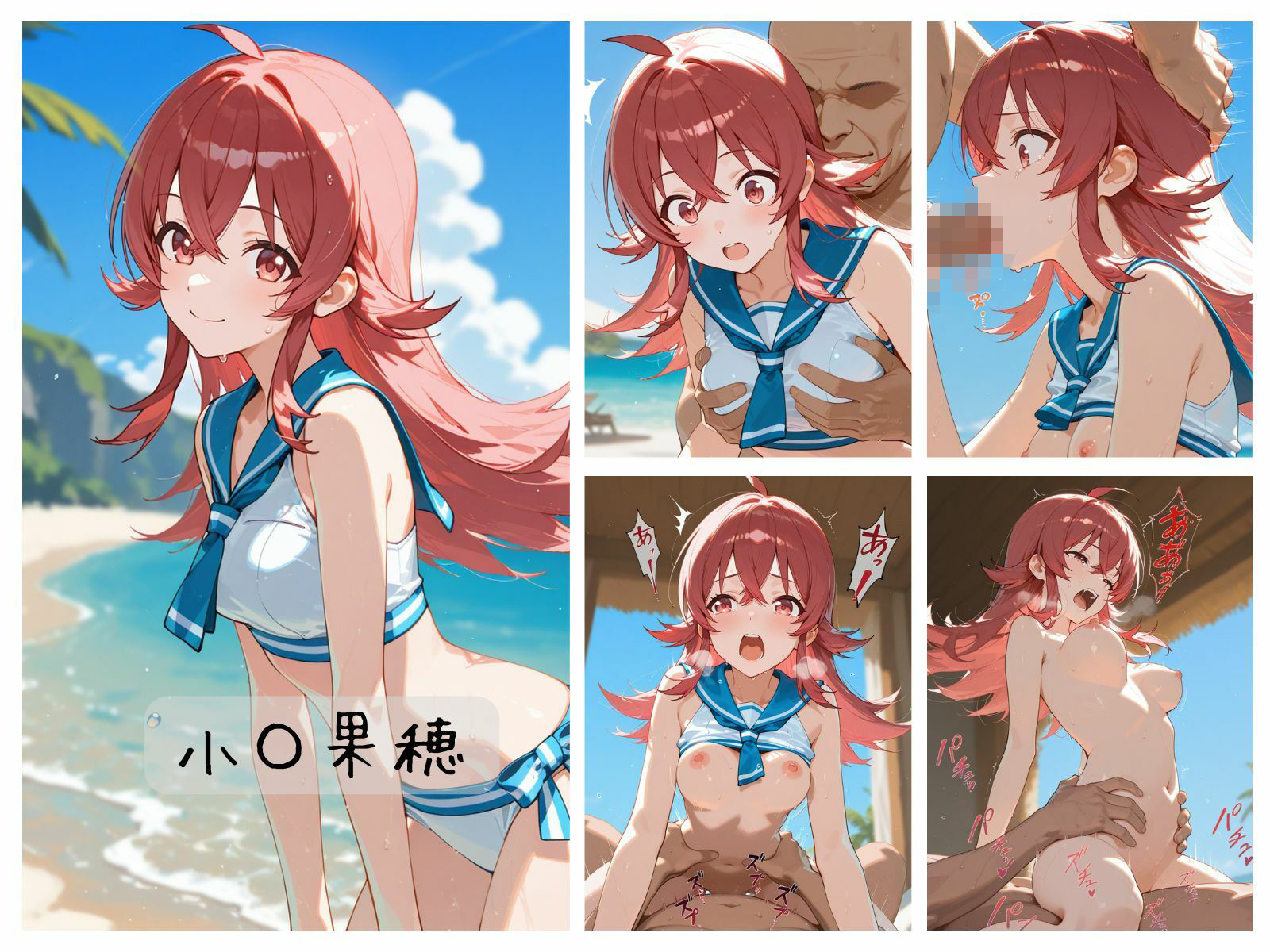 シャイニーアイドルわからせまとめ 水着アイドル編 サンプル7ページ目